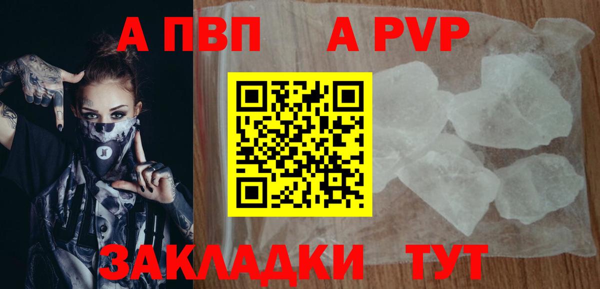 Alpha PVP Crystall Луховицы
