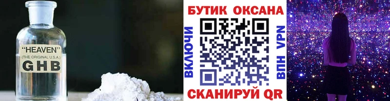 купить наркоту  Луховицы  БУТИРАТ вода 