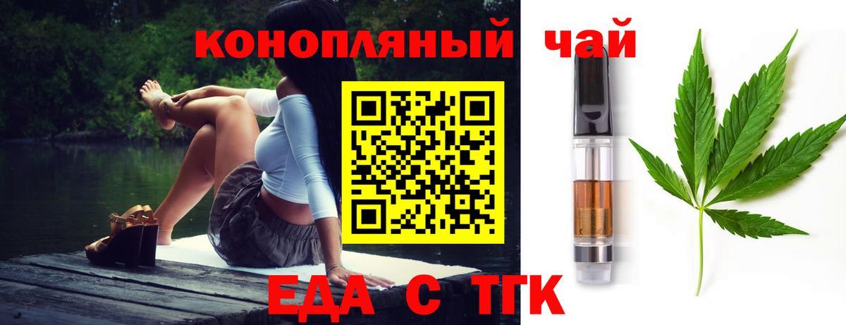 Луховицы  Печенье с ТГК марихуана  Вход с VPN 