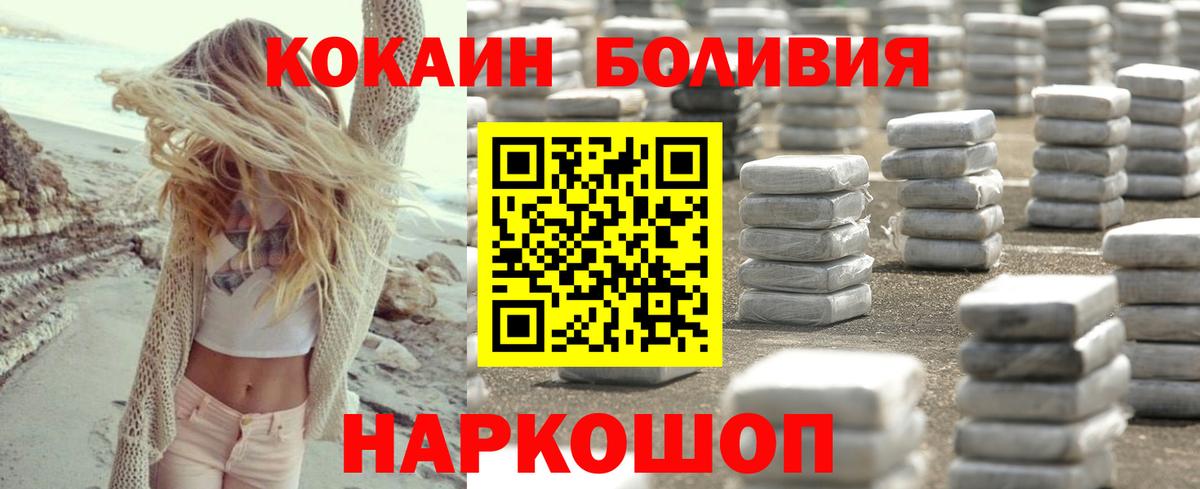 Cocaine 97% Луховицы