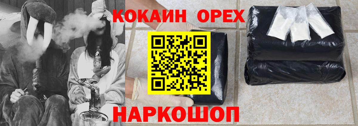 Луховицы  Cocaine  Cocaine 97%  Вход с VPN  Кокаин Fish Scale 