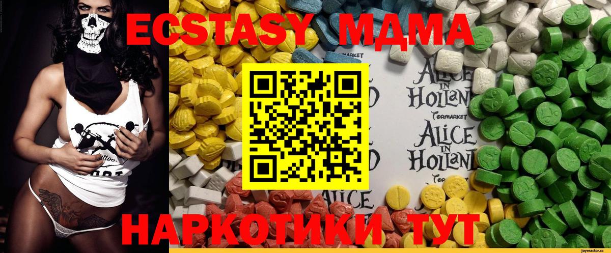 ЭКСТАЗИ 250 мг  Ecstasy Cube  Вход с VPN  Луховицы 