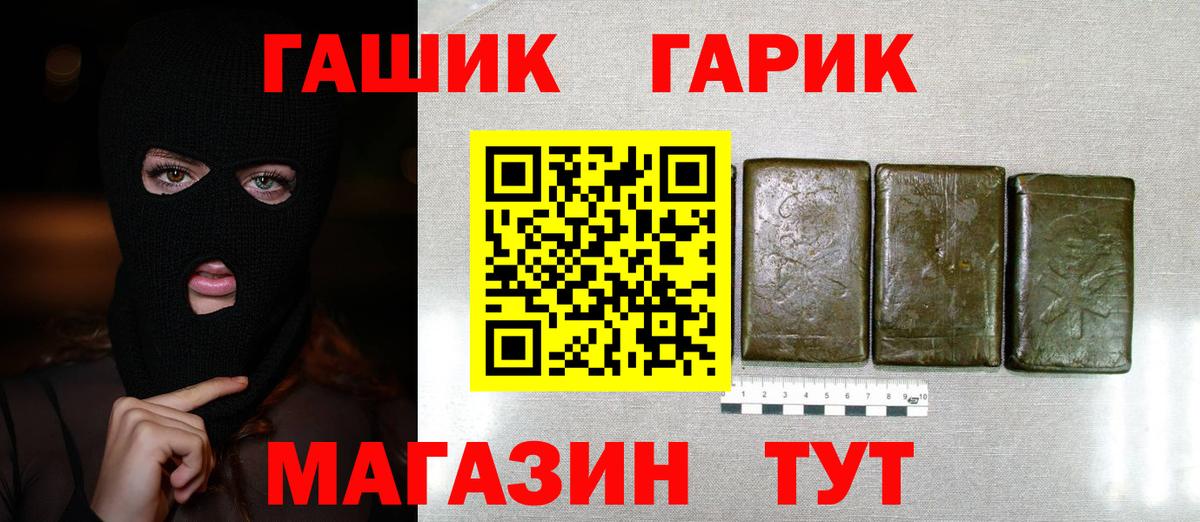 ГАШ гарик  ГАШ VHQ  Луховицы  Вход с VPN 