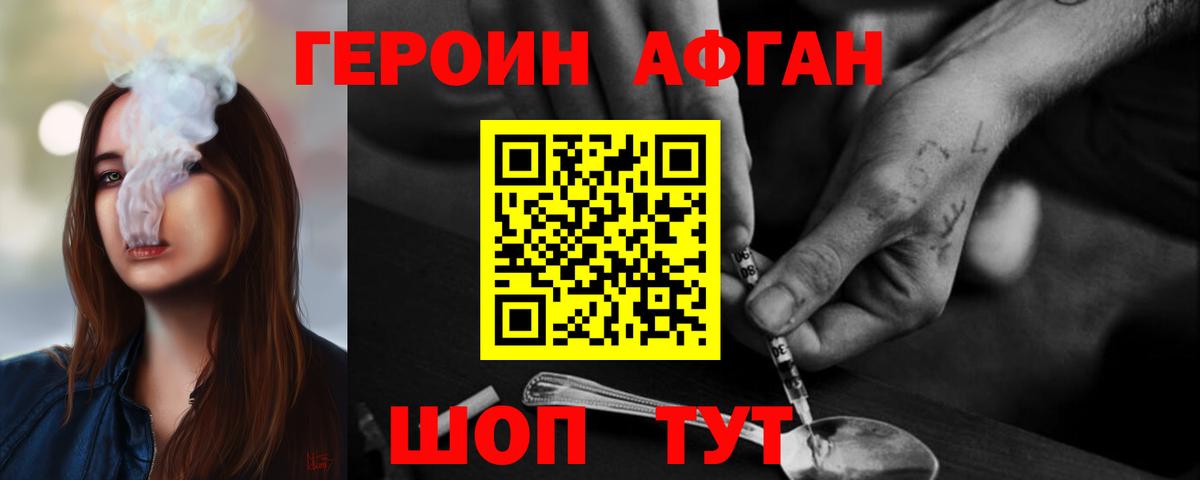 Героин герыч  Вход с VPN  Луховицы 