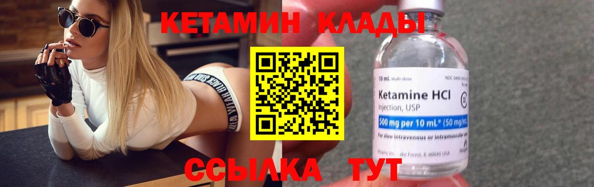 Луховицы  Кетамин ketamine  КЕТАМИН ketamine  Вход с VPN 