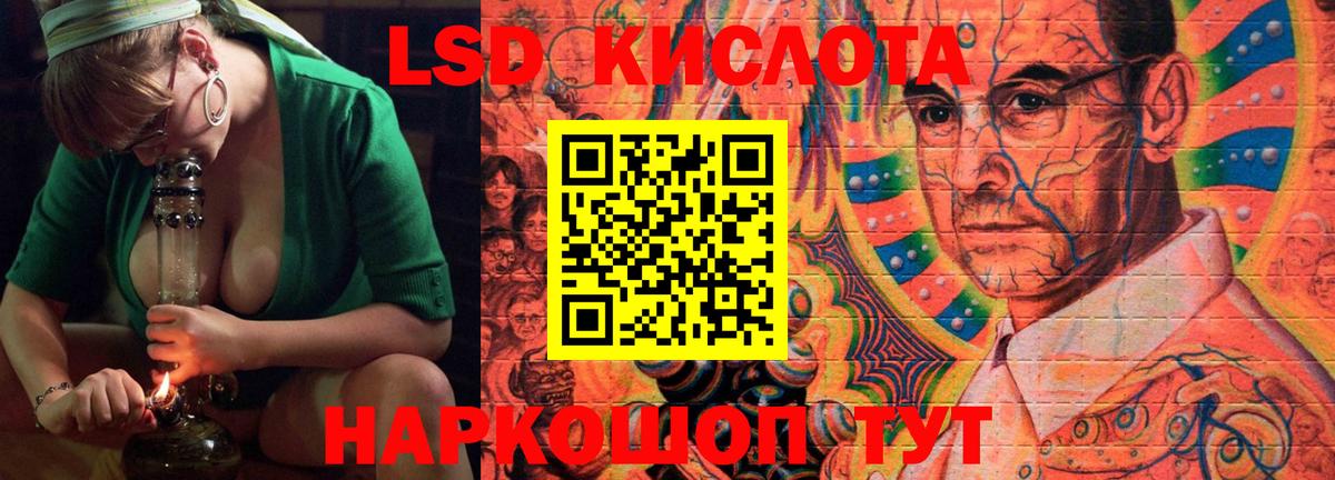 LSD-25 экстази кислота Луховицы