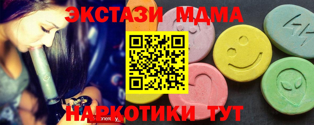 Луховицы  МДМА Molly  MDMA Molly  MDMA  Вход с VPN 