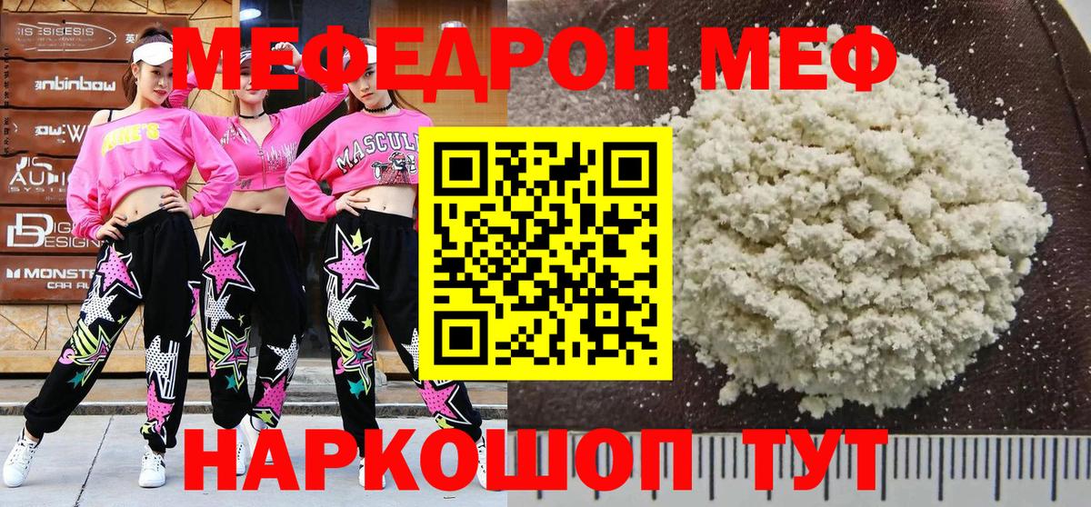 Меф мука Луховицы