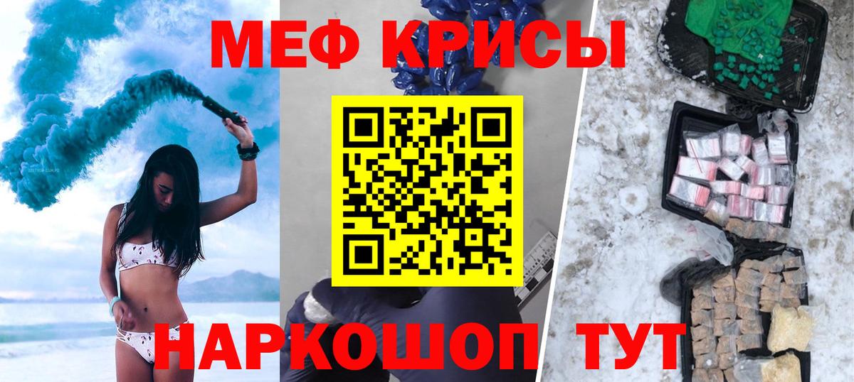 ссылка на мегу зеркало  МЯУ-МЯУ  Луховицы  Вход с VPN  МЕФ VHQ  Меф кристаллы 