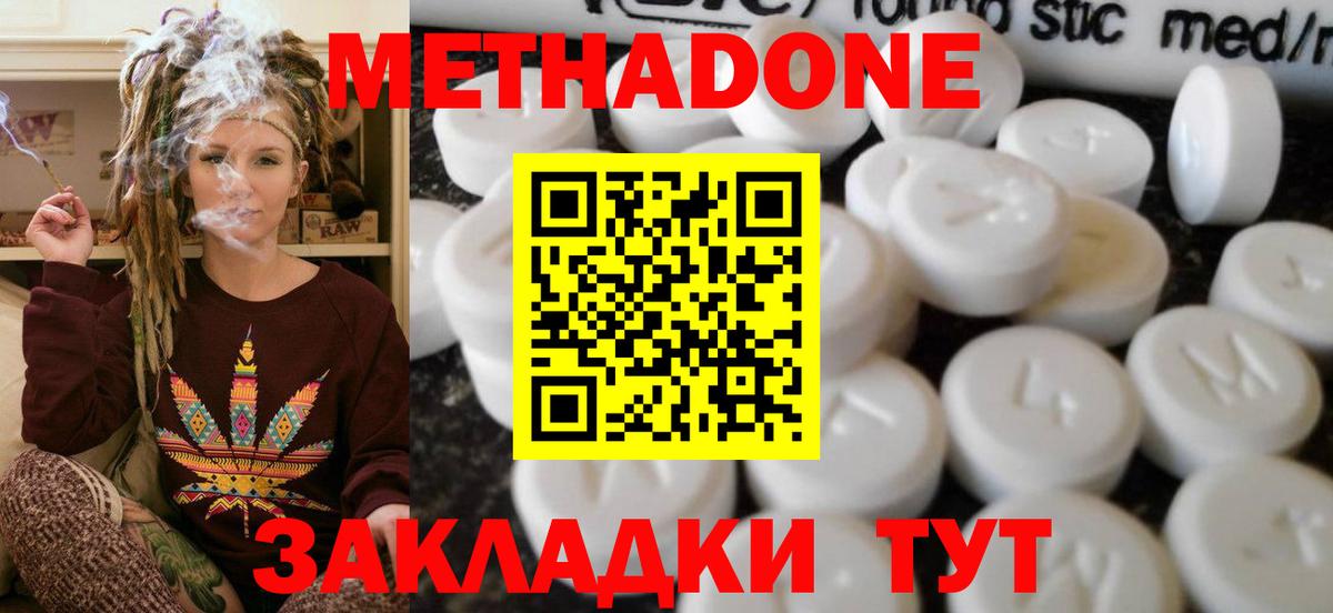Метадон VHQ  Вход с VPN  Луховицы 