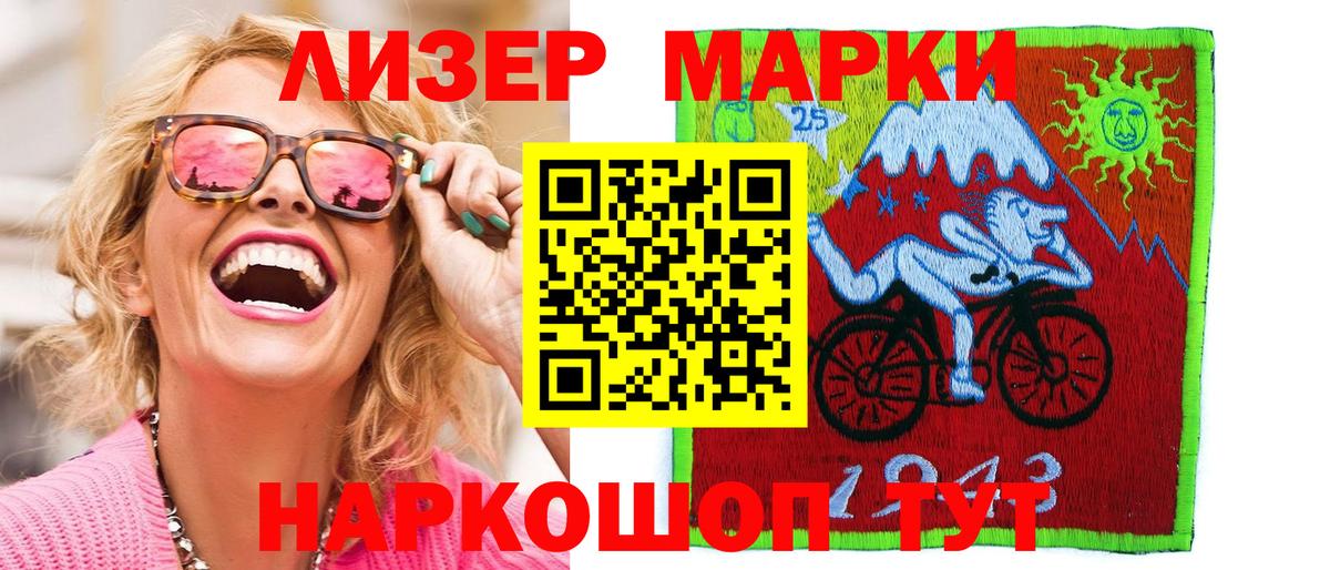 Луховицы  Марки N-bome 1500мкг  Вход с VPN 